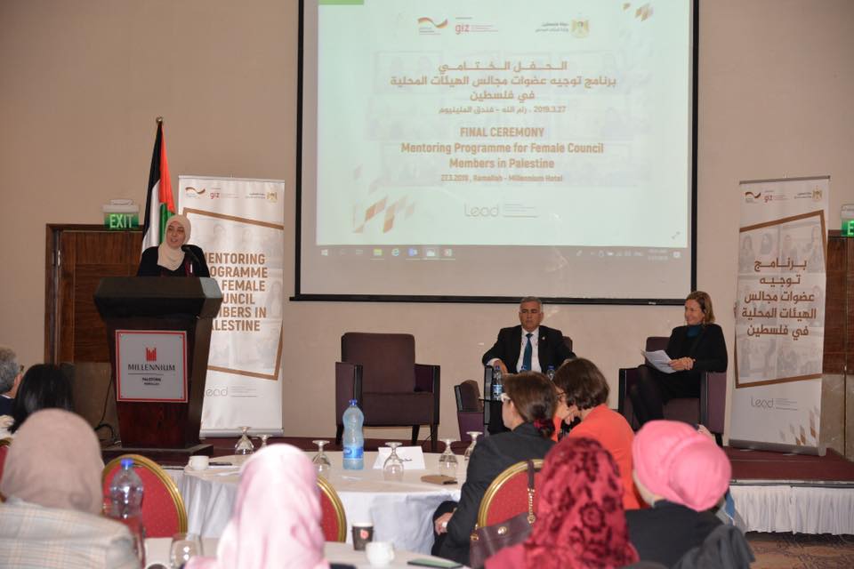 الحكم المحلي تحتفل باختتام برنامج توجيه عضوات الهيئات المحلية في فلسطين